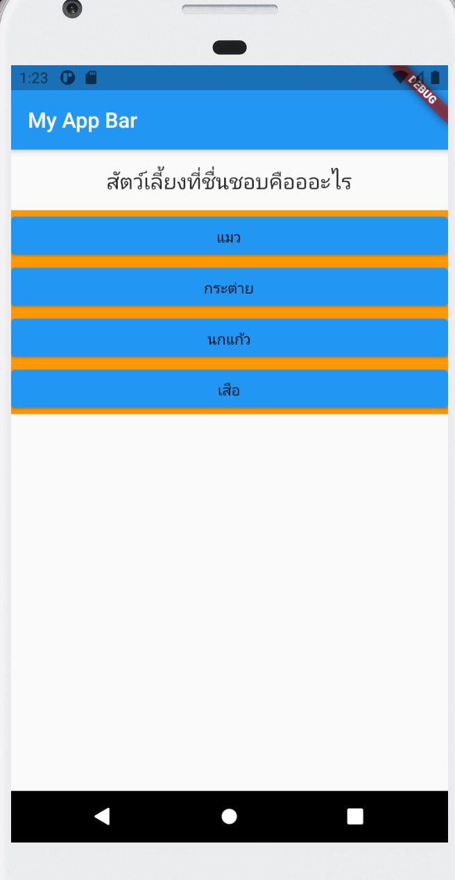 Question/Answer Widget 2
