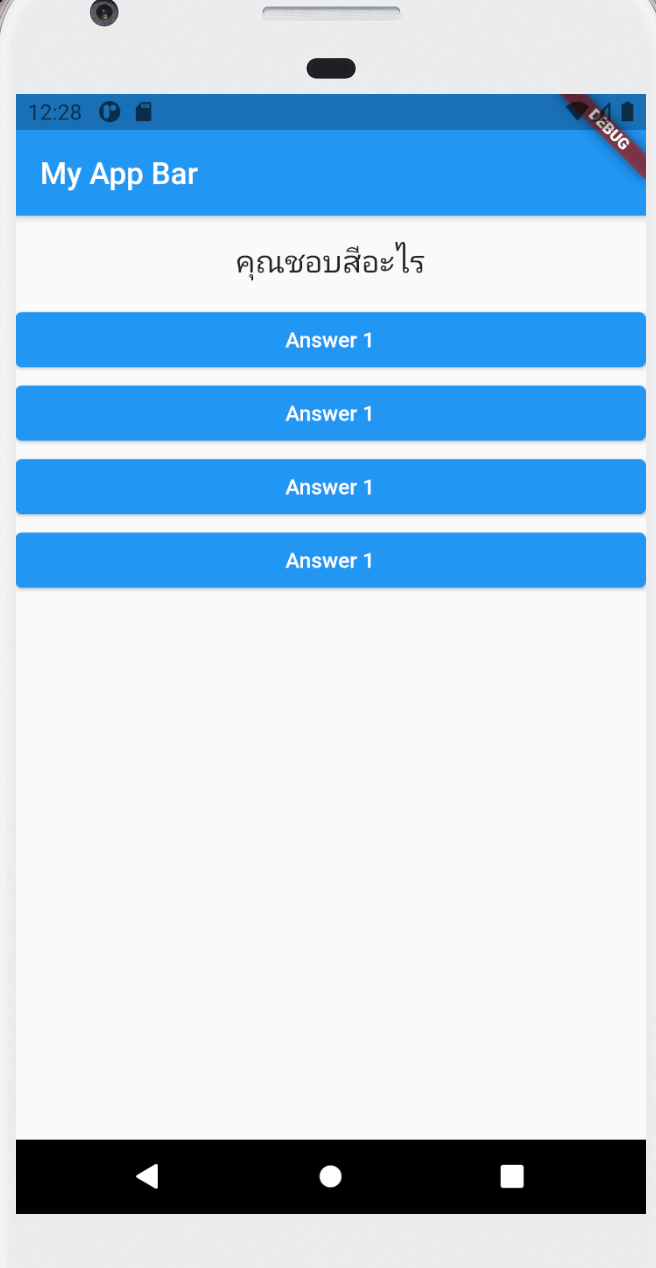 Answer Widget